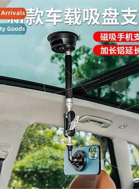 Suction Cup Shooting Holder Car Car Mount Mobile Phone Magne