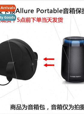 适用Harman Kardon Allure Portable Portable Smart Bluetooth S