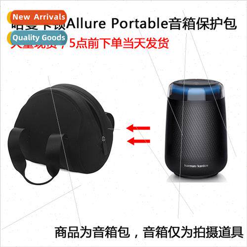适用Harman Kardon Allure Portable Portable Smart Bluetooth S