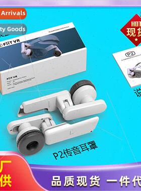 适用PICO 4 all-in-one machine sound transmission ear cups P2