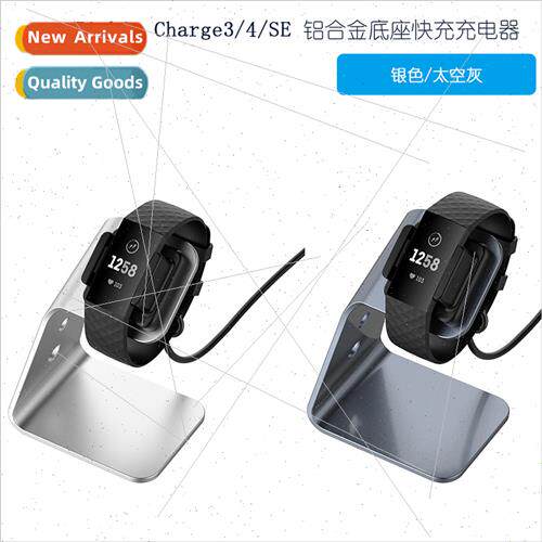 适用Fitbit Charge3/Charge4/SE bracelet charging cable alumin