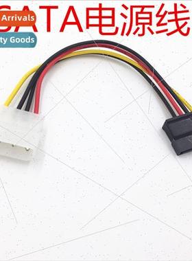 SATA Power Cable D-type 4-pin to Serial Power Cable IDE to S