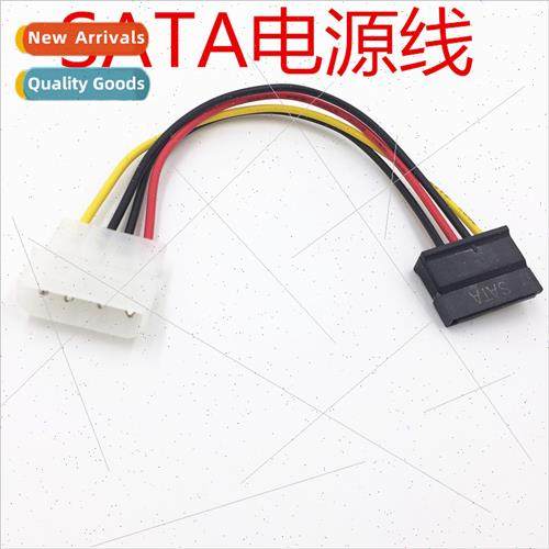SATA Power Cable D-type 4-pin to Serial Power Cable IDE to S