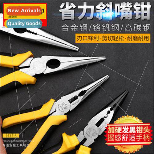 High-multifunctional sharp-nosed pliers electrician pliers p