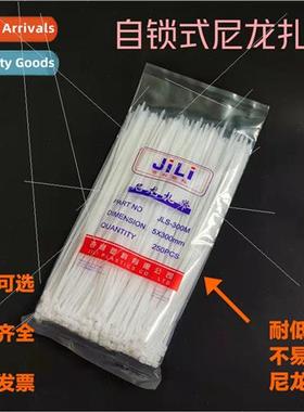 -locking Nylon Cable Tie 4*200mm Toy Bundle Disposable Cable