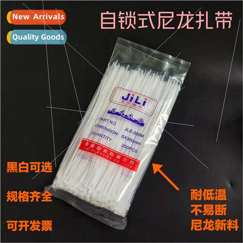 -locking Nylon Cable Tie 4*200mm Toy Bundle Disposable Cable