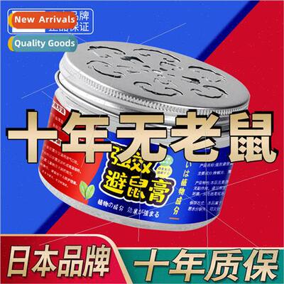 Japan repellent cream home repellent cream magic weapon one-
