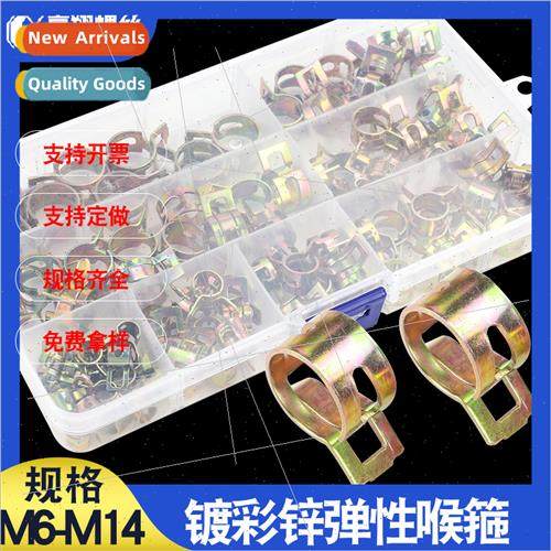 88PCS Iron color zinc plated elastic throat hoop M6 M8 M10 M