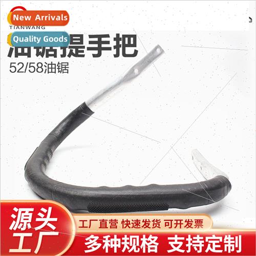 52 58 Chain Saw Carrying Handle Gasoline Saw Front Handle Fe