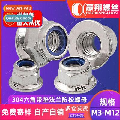 201 304 nylon flange nut plastic rubber ring locking anti-lo