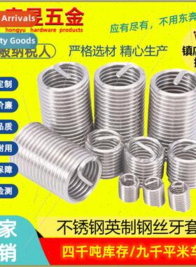 UK US 304 Wire Threaded Bushings Thread Guard Bushings Repai