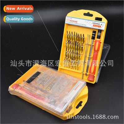 Cell phone dismantling digal telecom clock repair screwdrive