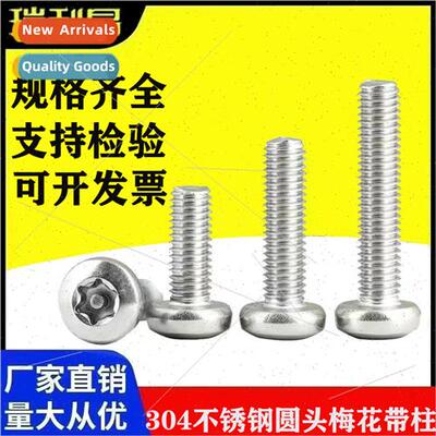 Pan head plum blossom anti-theft screws 304 semi-circular he