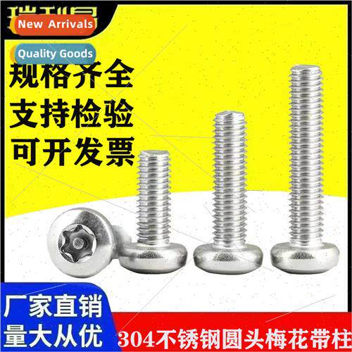 Pan head plum blossom anti-theft screws 304 semi-circular he
