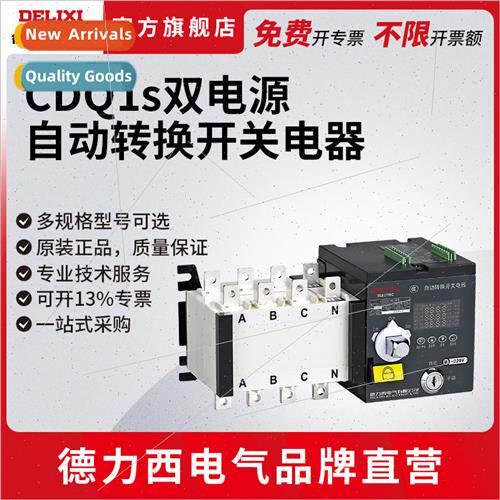 Electrical CDQ1SPC level double power automatic transfer swc