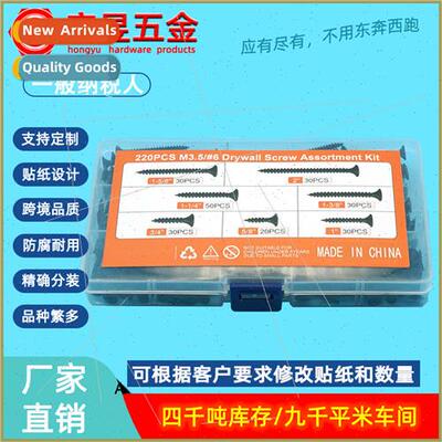 Colorful Stickers 220PCS Black Phosphorus Hardened Wood Scre