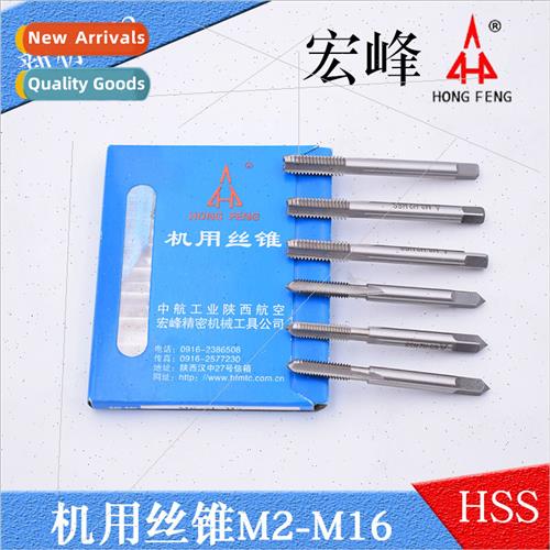 AVIC Hongfeng Machine Tap M2.5M3.5M4M5M6M8M10*1 M12M14M16M18