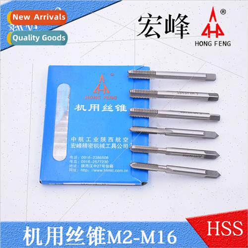 AVIC Hongfeng Machine Tap M2.5M3.5M4M5M6M8M10*1 M12M14M16M18