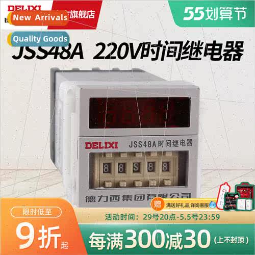 Digal Time Relay 220v JSS48A Cycle Control Time Relay