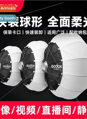 Quick Release Softball CS-50T 65T 85T Spherical Lantern Bowe