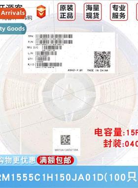 0402 Chip Capacors 15pF150 ±5% 50V COG GRM1555C1H150JA01D 1