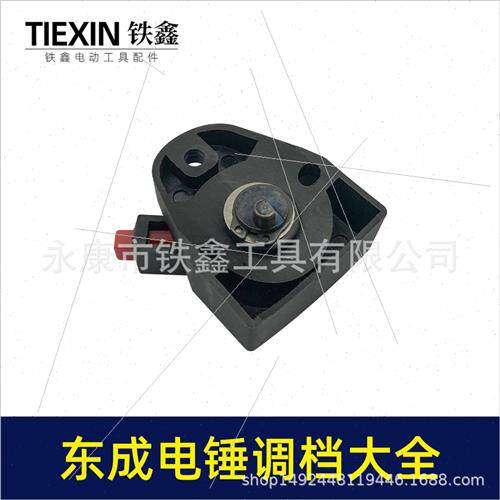 Installation thickened 26 electric hammer shift swch changeo