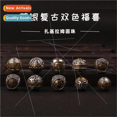 Vintage two-color Fuxi Zakiram round beads diy cultural toys