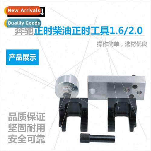 Benz Diesel Timing Tool适用1.6 2.0 Car Engine M654 M656 Plea