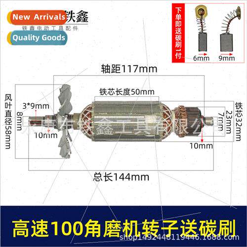 Stock  all copper wire high speed 100 angle grinder rotor 10