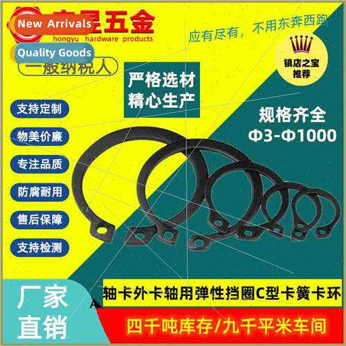 65mn manganese shaft A-type external card shaft wh snap ring