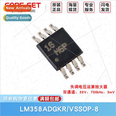 LM358ADGKR VSSOP-8 Dual Standard Operational Amplifier Chip