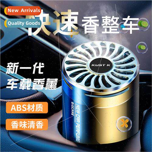 Car solid balm car perfume deodorant car aromatherapy orname