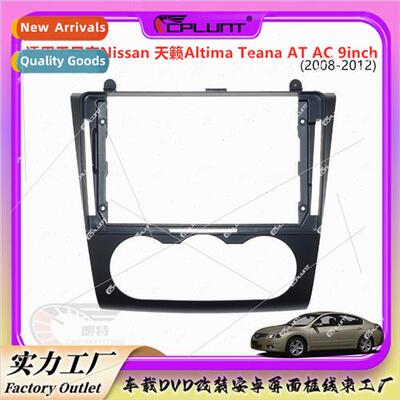 Faceplate Variety Sleeve Frame适用Celestial ALTIMA TEANA Car