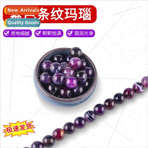 Striped purple agate DIY jewelry beads loose beads strings b