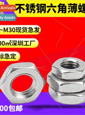 304 Stainless DIN439 GB6172 Hexagonal thin nuts Screw cap Sc
