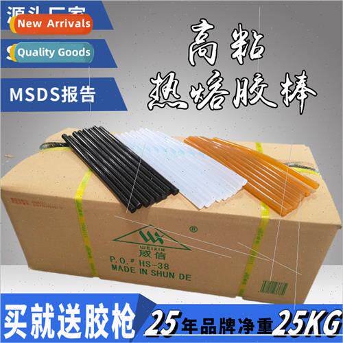 Automotive sheet metal repair black glue stick color box wh