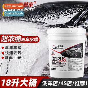 18L car wash water wax high foam cleaning detergent brush ca