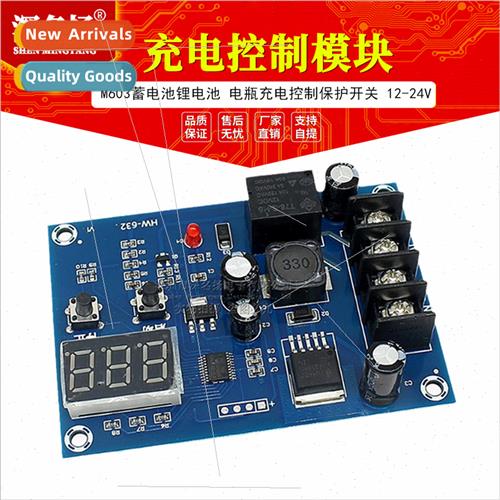 M603 battery lhium battery charging control module battery c