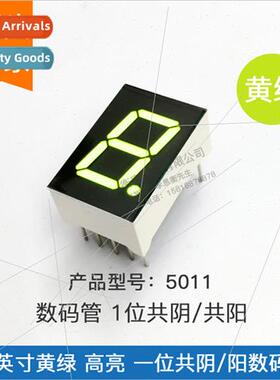 0.5 inch one dig tube yellow green light 5011AG common negat