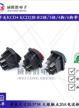 KCD2 KCD4 waterproboat swch 2 3 gears 4 6 pins wh lights sil