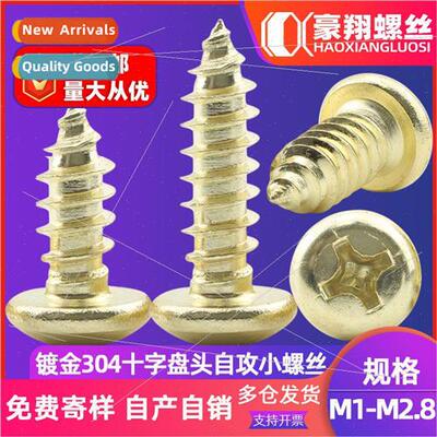 304 gold-plated color round head tapping small screws cross