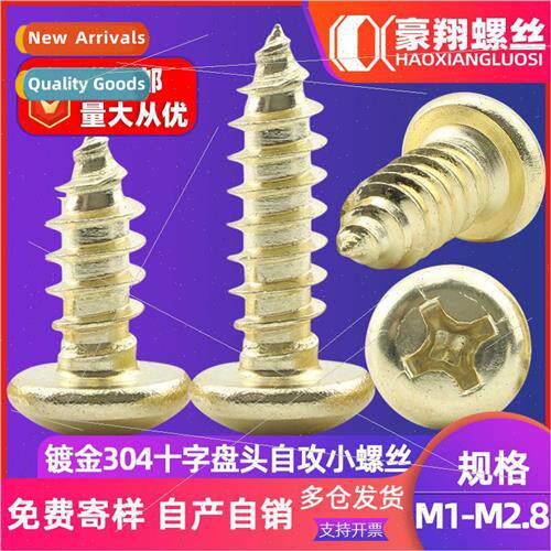 304 gold-plated color round head tapping small screws cross