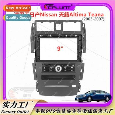 Variety set frame适用NISSAN Celestial ALTIMA car navigation