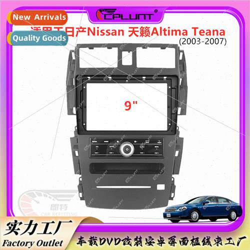 Variety set frame适用NISSAN Celestial ALTIMA car navigation