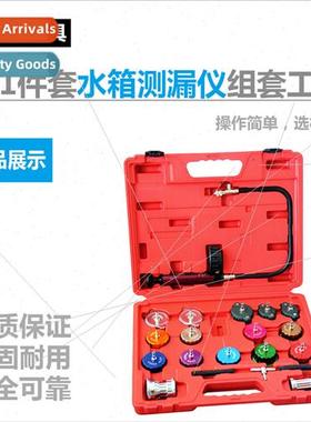 Tank Leak Detector Car Tank Pressure Tester 21 pcs Metal Tan