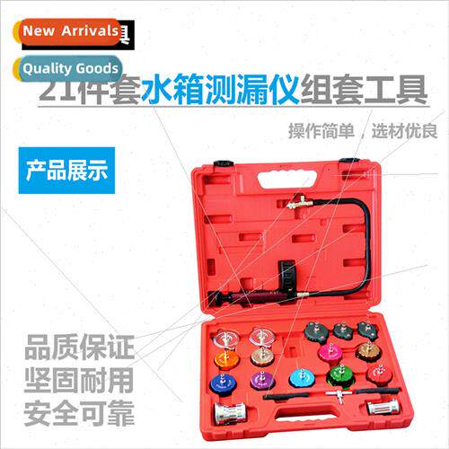 Tank Leak Detector Car Tank Pressure Tester 21 pcs Metal Tan
