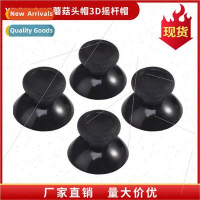 XBOX ONE mushroom head cap 3D joystick cap XBOX joystick XON