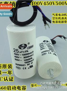 CBB60 25UF450V air pump motor bottom wh screw car wash start