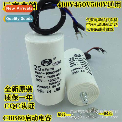 CBB60 25UF450V air pump motor bottom wh screw car wash start