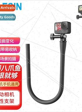 gopro12 flex mount free plastic tube action4 insta360 x3 ace